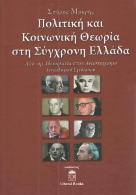 ΠΟΛΙΤΙΚΗ Κ &hellip;