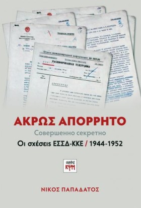 ΑΚΡΩΣ ΑΠΟΡ &hellip;
