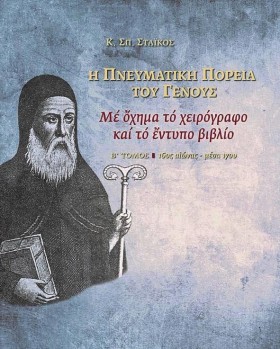 Η ΠΝΕΥΜΑΤΙ …