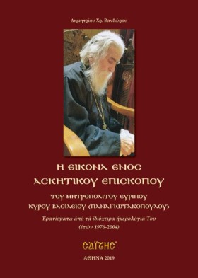 Η ΕΙΚΟΝΑ Ε &hellip;