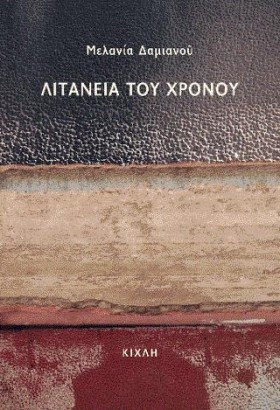 ΛΙΤΑΝΕΙΑ Τ …