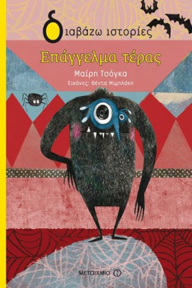 ΕΠΑΓΓΕΛΜΑ &hellip;