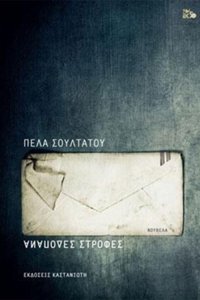 ΑΝΑΠΟΔΕΣ Σ &hellip;