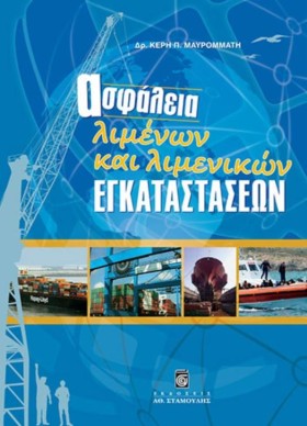 ΑΣΦΑΛΕΙΑ Λ &hellip;