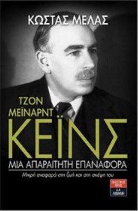 ΤΖΟΝ ΜΕΙΝΑ …