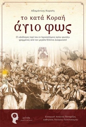 ΤΟ ΚΑΤΑ ΚΟ …