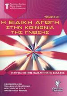 Η ΕΙΔΙΚΗ Α …