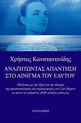ΑΝΑΖΗΤΩΝΤΑ &hellip;