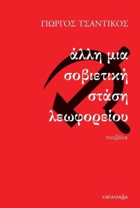 ΑΛΛΗ ΜΙΑ Σ &hellip;