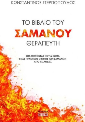 ΤΟ ΒΙΒΛΙΟ &hellip;