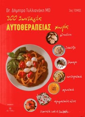 300 ΣΥΝΤΑΓ …
