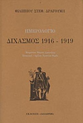 ΗΜΕΡΟΛΟΓΙΟ &hellip;