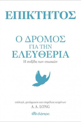 Ο ΔΡΟΜΟΣ Γ &hellip;