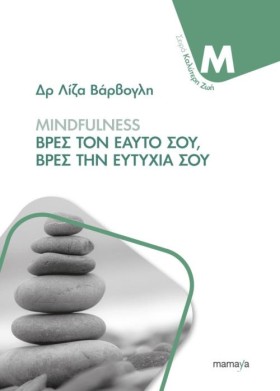 MINDFULNES …