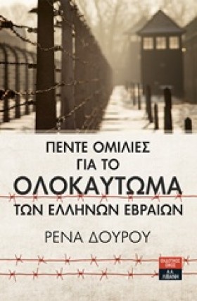 ΠΕΝΤΕ ΟΜΙΛ &hellip;