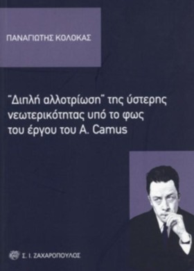 ΔΙΠΛΗ ΑΛΛΟ …