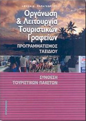 ΟΡΓΑΝΩΣΗ Κ &hellip;