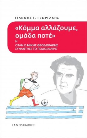 ΚΟΜΜΑ ΑΛΛΑ …