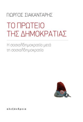 ΤΟ ΠΡΩΤΕΙΟ …