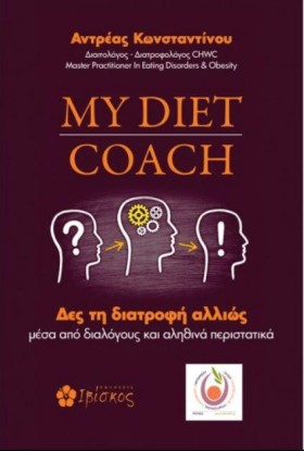 MY DIET CO …