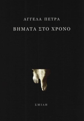 ΒΗΜΑΤΑ ΣΤΟ &hellip;