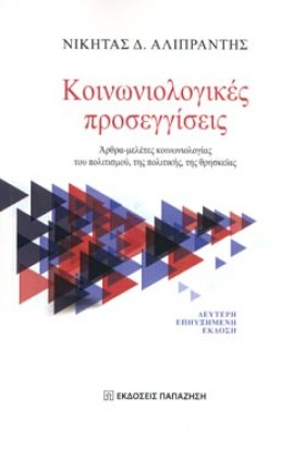 ΚΟΙΝΩΝΙΟΛΟ &hellip;