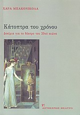 ΚΑΤΟΠΤΡΑ Τ …