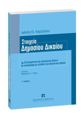 ΣΤΟΙΧΕΙΑ Δ …