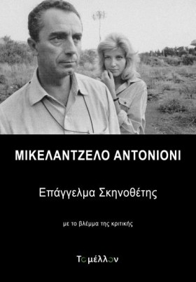 ΜΙΚΕΛΑΝΤΖΕ …