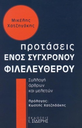ΠΡΟΤΑΣΕΙΣ …