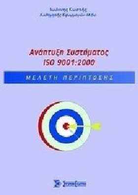 ΑΝΑΠΤΥΞΗ Σ …