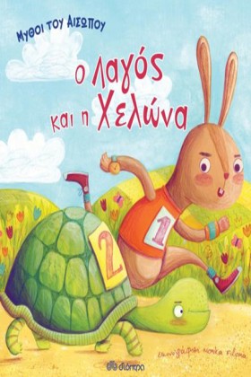 ΜΥΘΟΙ ΤΟΥ &hellip;