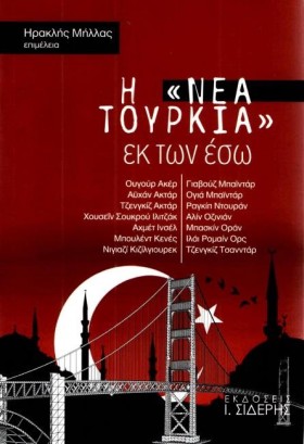 Η ΝΕΑ ΤΟΥΡ …