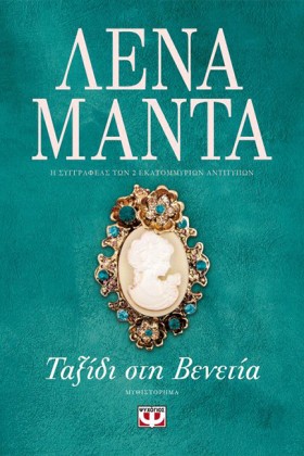 ΤΑΞΙΔΙ ΣΤΗ &hellip;