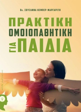 ΠΡΑΚΤΙΚΗ Ο &hellip;