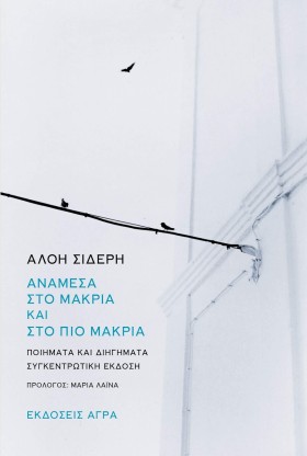 ΑΝΑΜΕΣΑ ΣΤ …