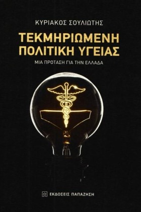ΤΕΚΜΗΡΙΩΜΕ &hellip;