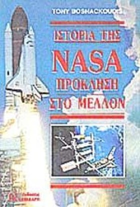 ΙΣΤΟΡΙΑ ΤΗ &hellip;