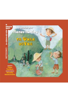 Ο ΠΡΩΤΟΣ Μ &hellip;