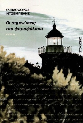 ΟΙ ΣΗΜΕΙΩΣ …