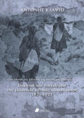 ΠΟΛΙΤΙΚΗ Κ …