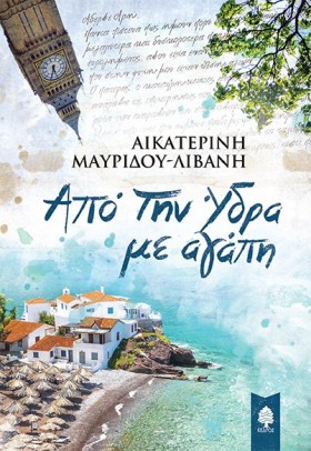 ΑΠΟ ΤΗΝ ΥΔ &hellip;