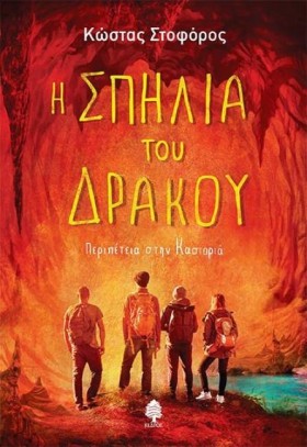 Η ΣΠΗΛΙΑ Τ …