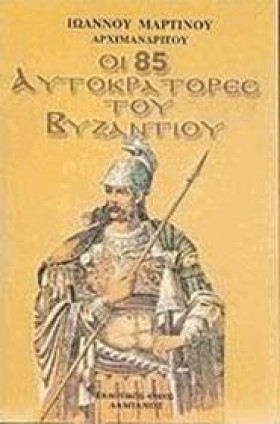 ΟΙ 85 ΑΥΤΟ &hellip;