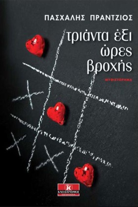 ΤΡΙΑΝΤΑ ΕΞ &hellip;