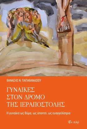 ΓΥΝΑΙΚΕΣ Σ &hellip;