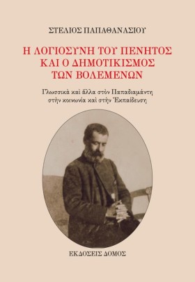 Η ΛΟΓΙΟΣΥΝ &hellip;