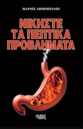 ΝΙΚΗΣΤΕ ΤΑ &hellip;