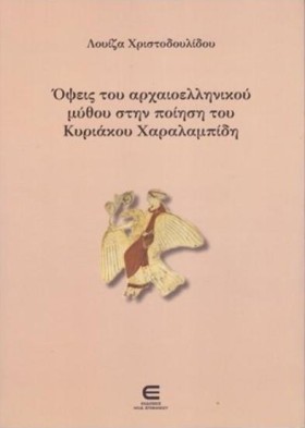 ΟΨΕΙΣ ΤΟΥ …