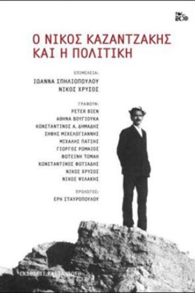 Ο ΝΙΚΟΣ ΚΑ &hellip;